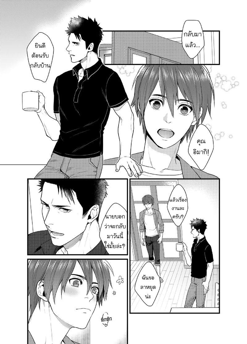 ไม่ได้เจอกันนาน-5